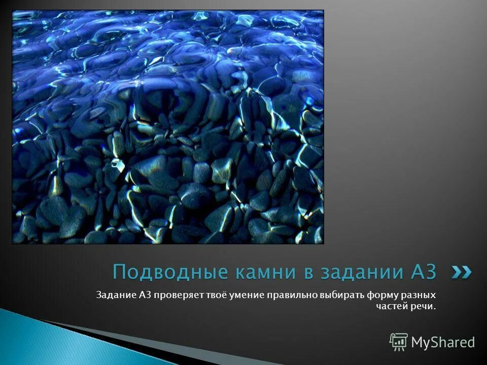 Москва подводные камни. Подводные камни. «Подводные камни» спонсорства. Подводные камни слайд. Интернетный подводный камень.