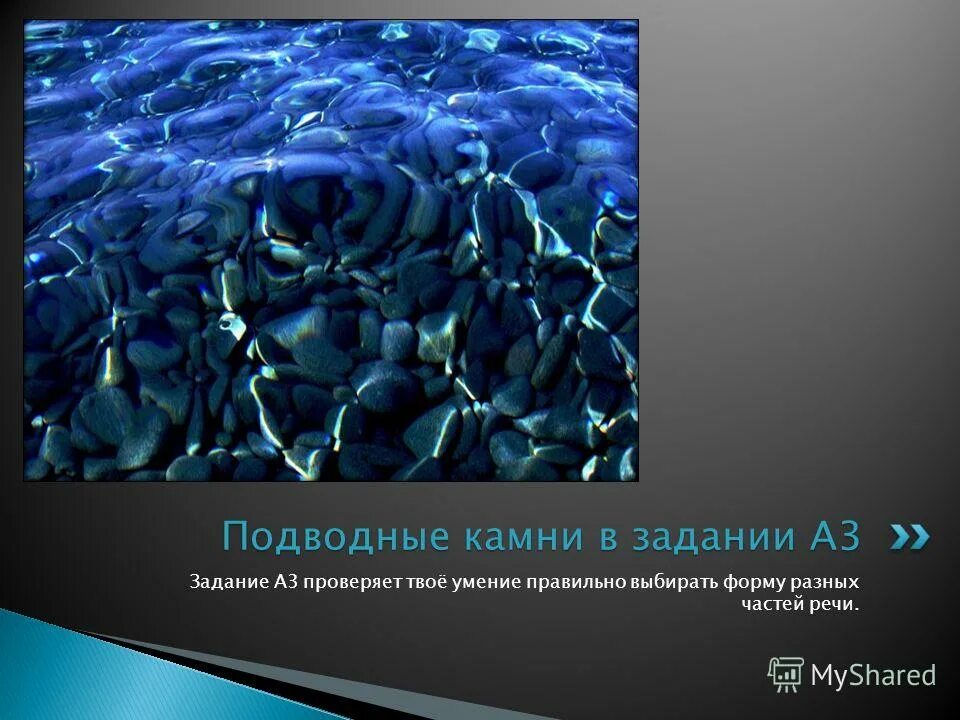 Подводные камни. «Подводные камни» спонсорства. Подводные камни слайд. Интернетный подводный камень.