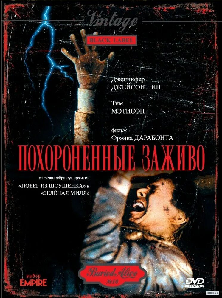 Похороненные заживо отзывы. Похороненные заживо отзывы. Похороненные заживо отзывы. Похороненные заживо отзывы. Тим мэтисон 1990.