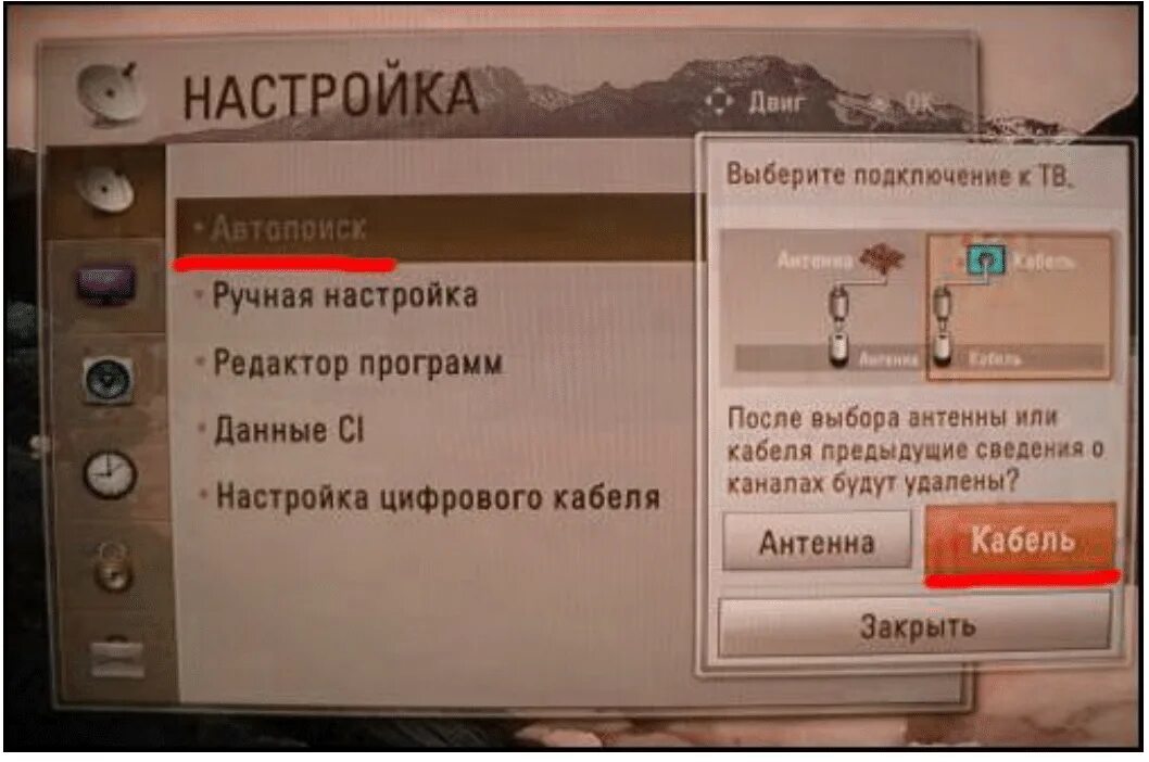 Как настроить каналы без антенны на самсунг. Автопоиск каналов на телевизоре. Старый телевизор с ручной настройкой. Настройка каналов через приставку. Старые телевизоры настраивать каналы.