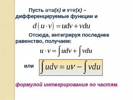 Теорема о замене переменных в интеграле