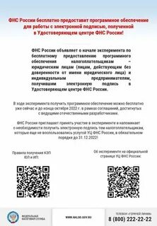 Подписью полученной в удостоверяющем центре