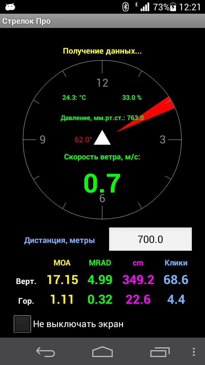 Программа со стрелкой