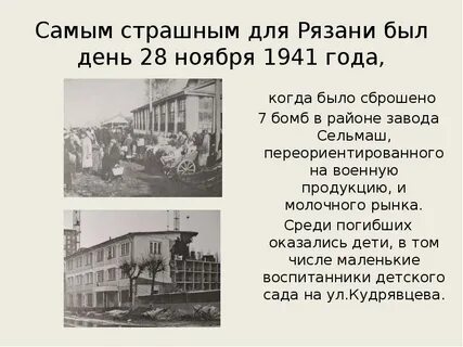 В каком году была рязань