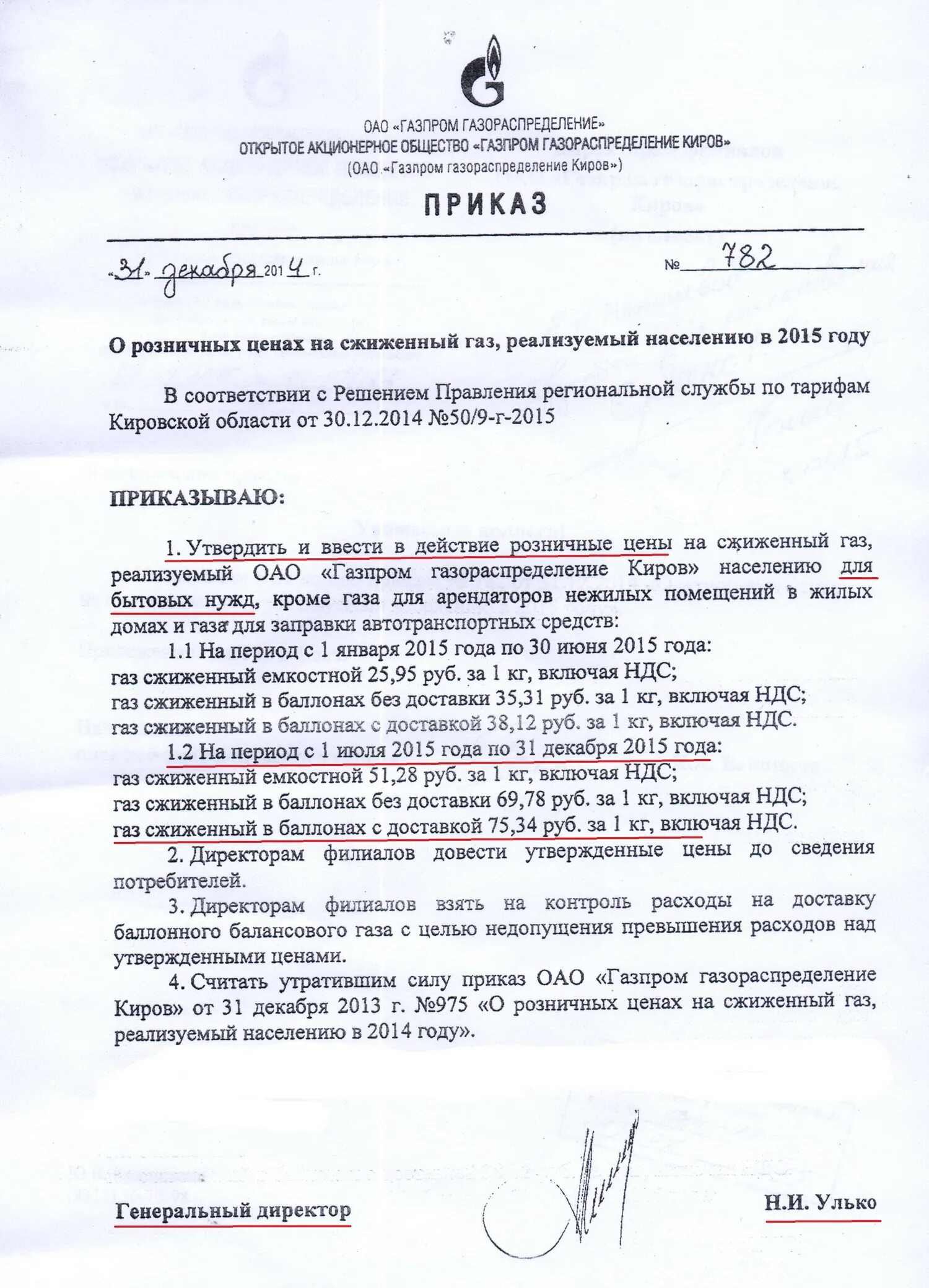 Газовые баллоны приказ. Газовые баллоны требования безопасности. Памятка пользования бытовым газовым баллоном. Газовые баллоны техника безопасности. Требования безопасности при работе с газовыми баллонами.