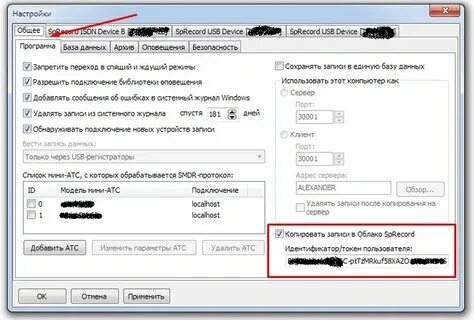 Номер телефона настроек