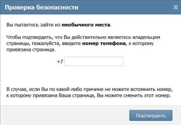 Не дает войти в приложения