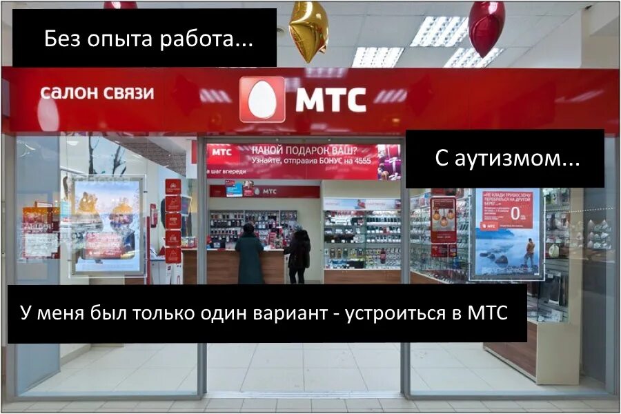 Товары салона мтс. Салон МТС. МТС магазин. Салон связи МТС режим работы. МТС интернет магазин.