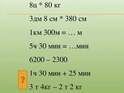 8000 ц сколько