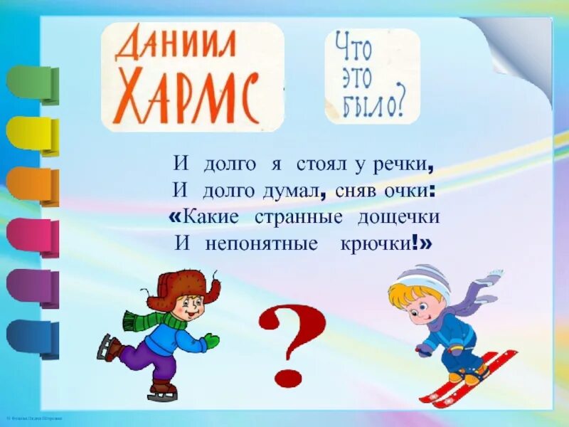 Н гернет д хармс очень очень. Хармс д. "что это было?". Хармс крючки и дощечки. Что это было Хармс. Хармс крючки.