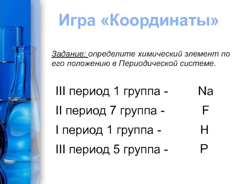 Номер группы в периодической системе д и менделеева соответствует. Главная подгруппа в периодической системе менделеева. Периодическая таблица менделеева 2022. Таблица менделеева периоды и группы подгруппы. Химия таблица 2 химические элементы.