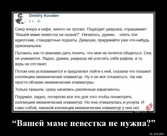 Рассказ невестка читать. Вашей маме сноха не нужна. Твоей маме невестка не нужна. Вашей маме невестка нужна. Твоей маме нужна невестка.