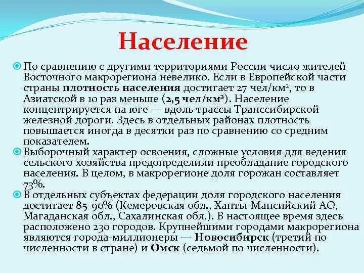 Природные условия западного макрорегиона. Природные условия и ресурсы Западного макрорегиона. Проблемы и перспективы развития восточного макрорегиона. Характеристика восточного макрорегиона. Восточный макрорегион трудовые ресурсы.