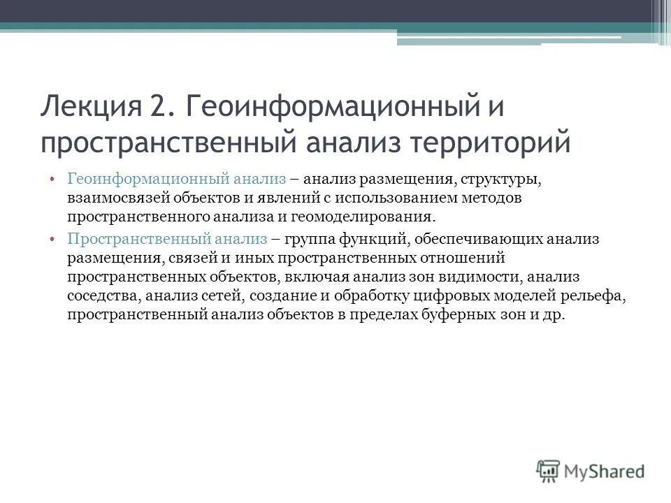 Функции пространственного анализа. Функции пространственного анализа. Охарактеризуйте пространственный анализ. Несформированности зрительно-пространственных представлений. Функции пространственного анализа.
