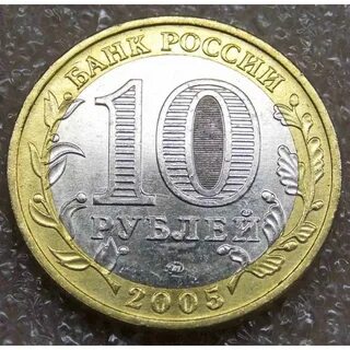 10 рублей 1941 1945