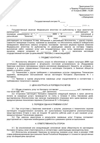 Условия оплаты в договоре. Договор заказа товара. Оплата по договору оказания услуг. Оплата услуг по договору оказания услуг. Условия оплаты в договоре отсрочка платежа.