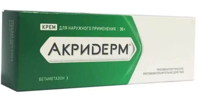 Мазь от лишая акридерм. Акридерм крем 30г. акридерм крем 0,05% 15г. акридерм упаковка. акридерм мазь зеленая упаковка.