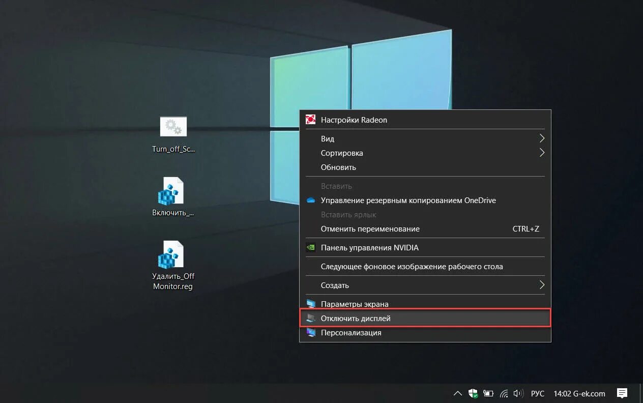 Выключи экран монитора. Экран выключения Windows 10. Отключать дисплей 10. Выключенный экран виндовс. Яркость виндовс 10.