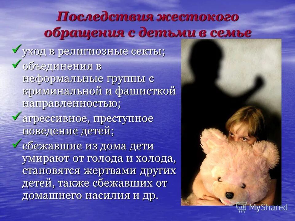 приказ по профилактике жестокого обращения с детьми. план работы жестокого обращения с детьми. жестокое обращение с детьми статья. программа по профилактике жестокого обращения с несовершеннолетними. жестокое обращение с детьми памятка для родителей.