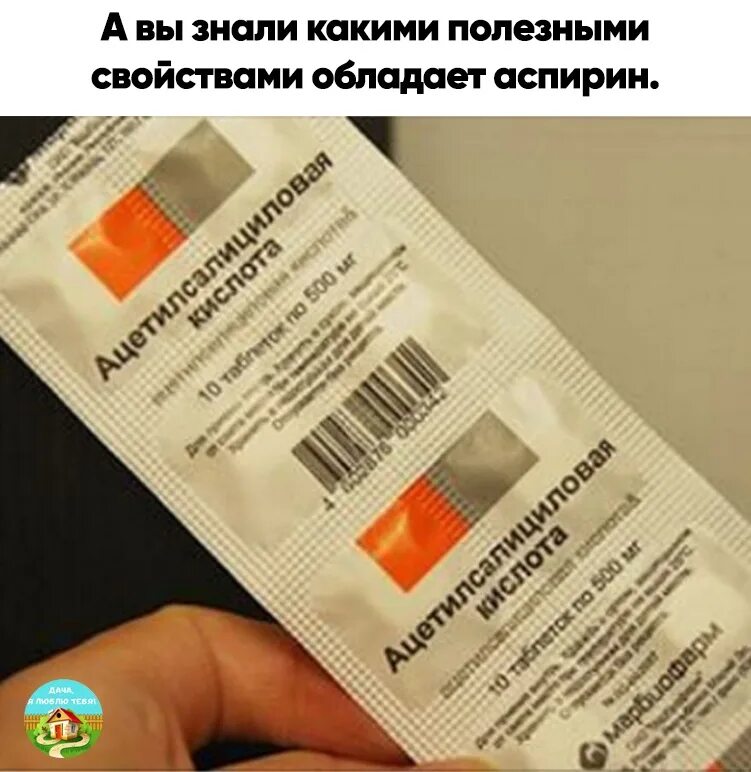 Можно пить аспирин для разжижения крови. Ацетилсалициловая кислота для разжижения крови. Ацетилка для разжижения крови. Аспирин для разжижения крови. Ацетилсалициловая кислота для разжижения.