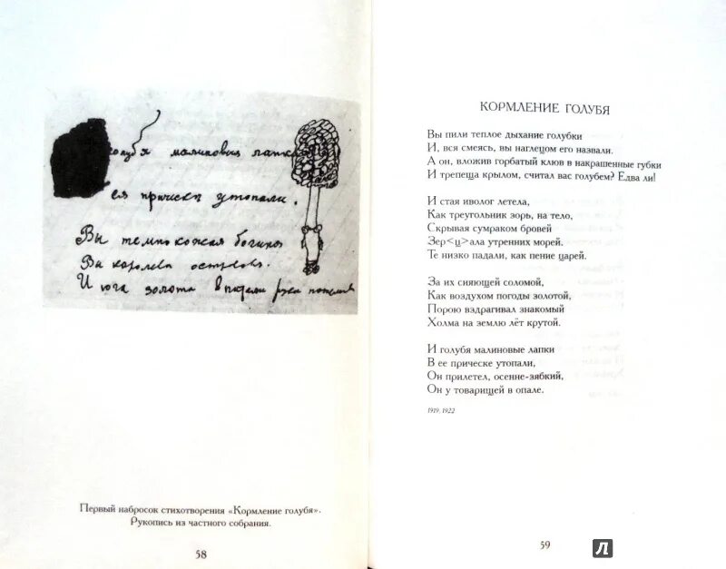 Хлебников стихотворения футуризм. Обращения в стихотворениях хлебников. Стихотворение велимира хлебникова. Стихотворение велимира хлебникова. Велимир хлебников стихотворения.