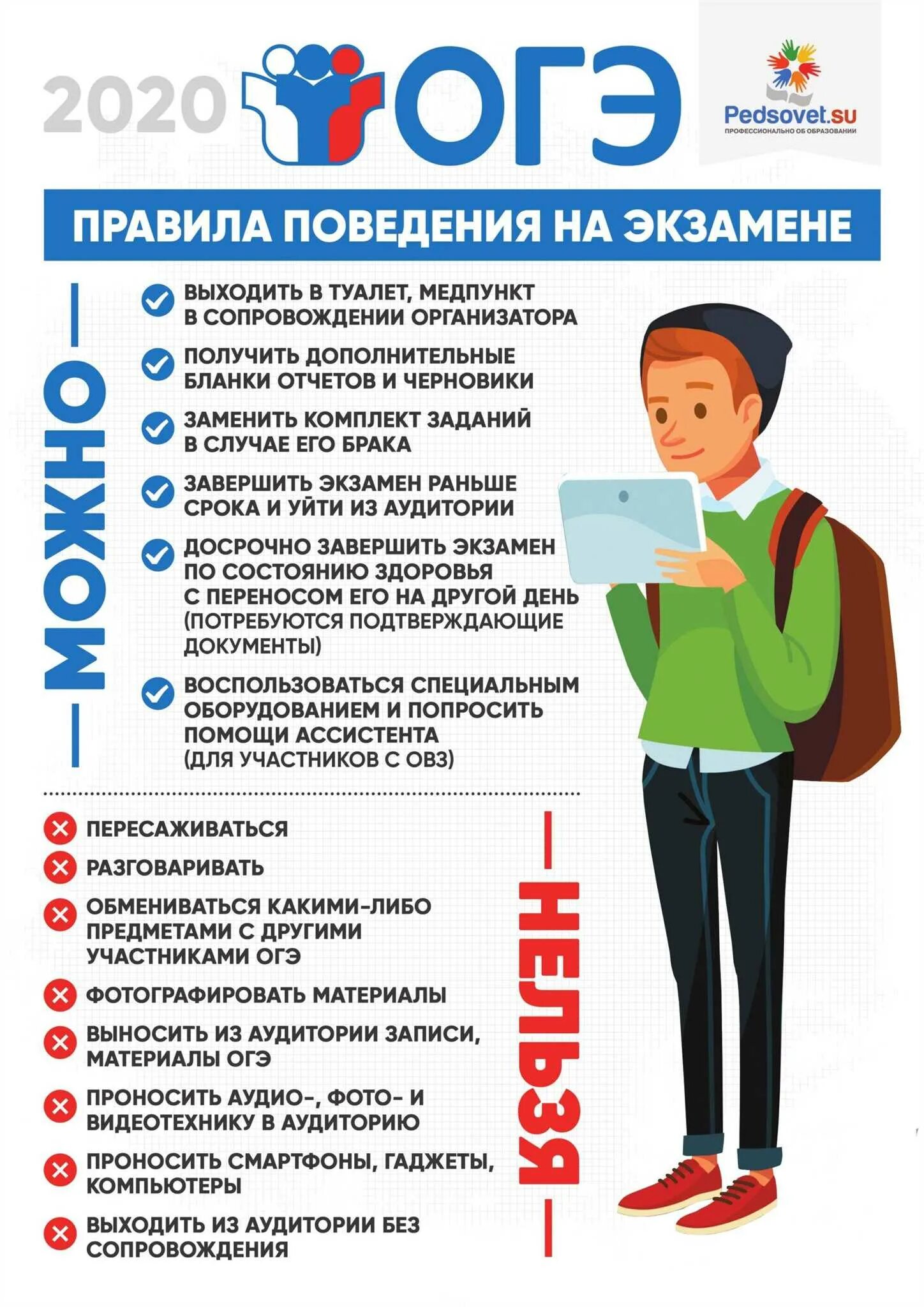 Минимальные баллы егэ 2021 для поступления в вузы. 9 класс огэ какие экзамены обязательны. Плакаты про егэ и огэ. Поступить в институт без егэ после 11. Памятка егэ.