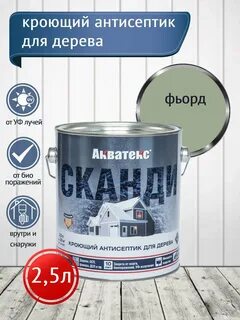 Сканди акватекс для дерева