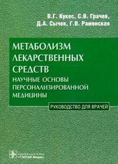 Кукес фармакология