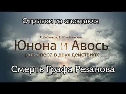 Вознесенский авось
