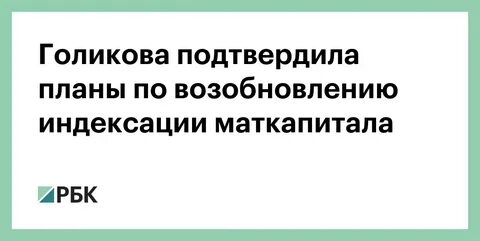 Подтвердите план