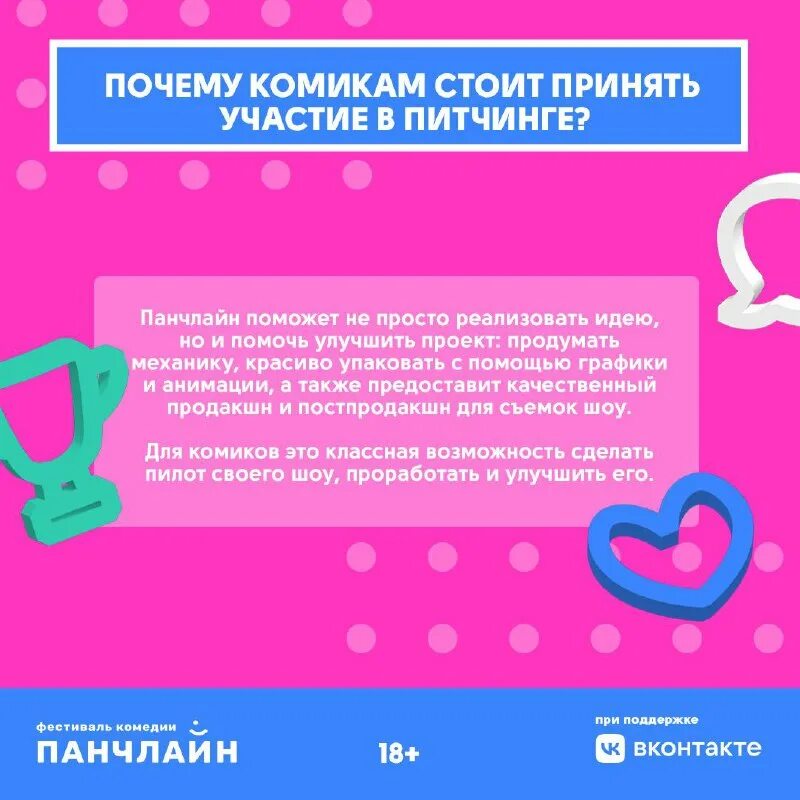 отправились почему и