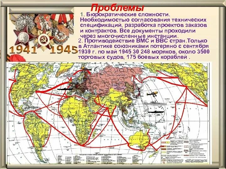 Тихоокеанский путь