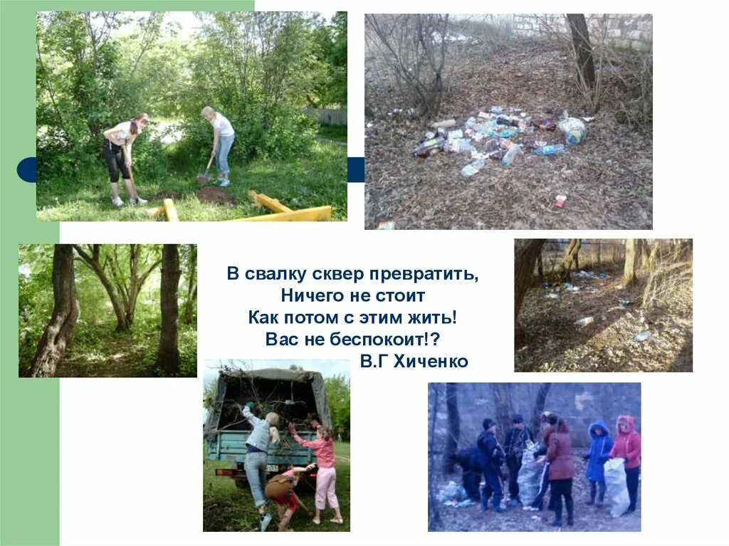 Может ли человек изменить природу. Воздействие человека на природу. влияние человека на природу. плохое влияние человека на природу. положительное влияние человека на природу.