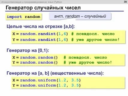 Определить рандом