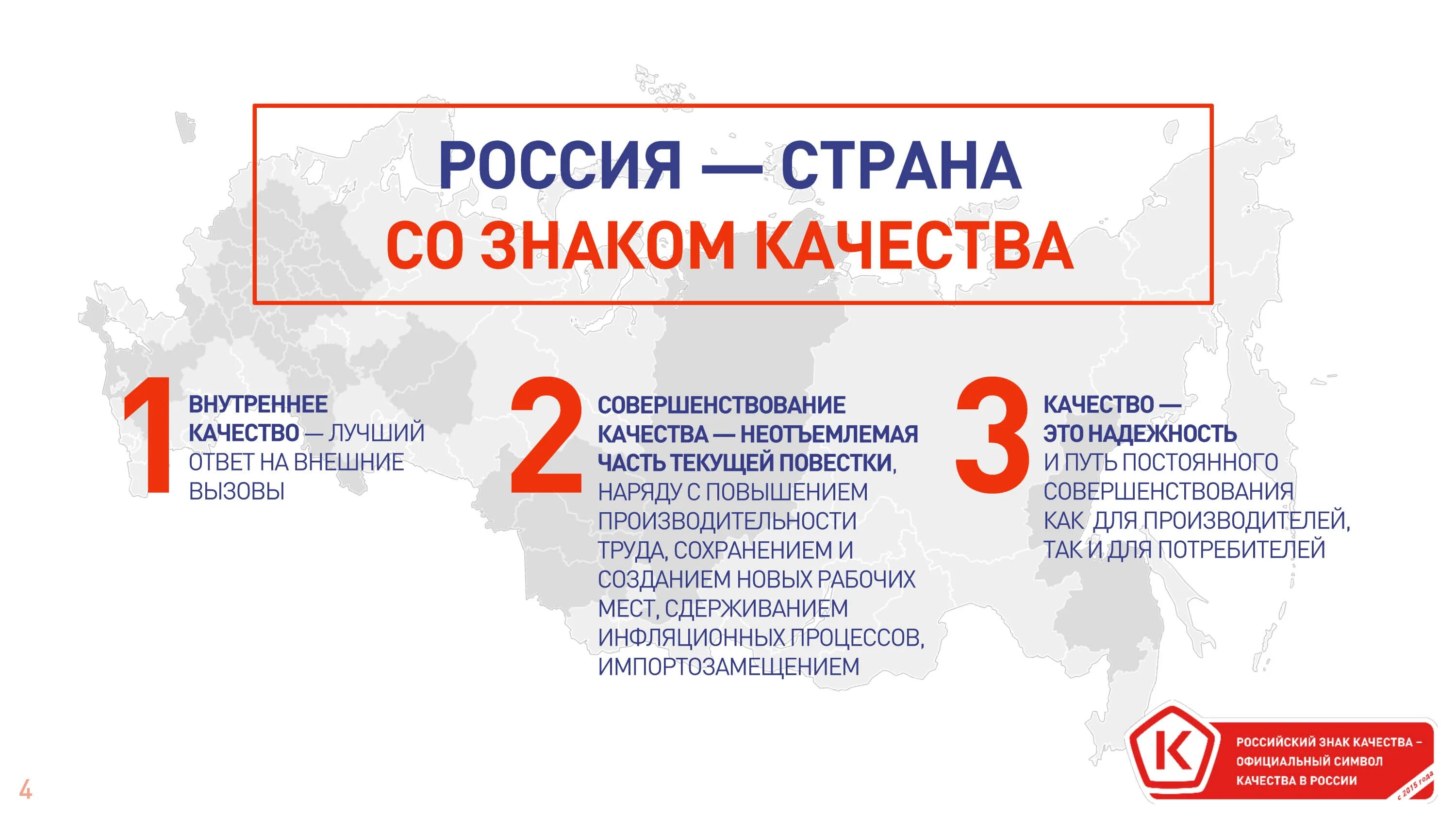 Всемирный день качества в россии 2022. Всемирный день качества 9 ноября 2023. Всемирный день качества в россии 2022. Всемирный день качества 2021 открытки. Всемирный день качества 9 ноября 2023.