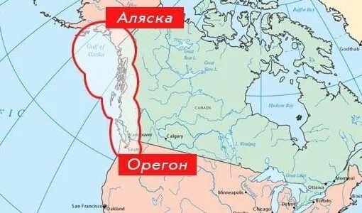 Аляска была в аренде