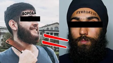 Православие наша сила отрастили бороду поклоняемся