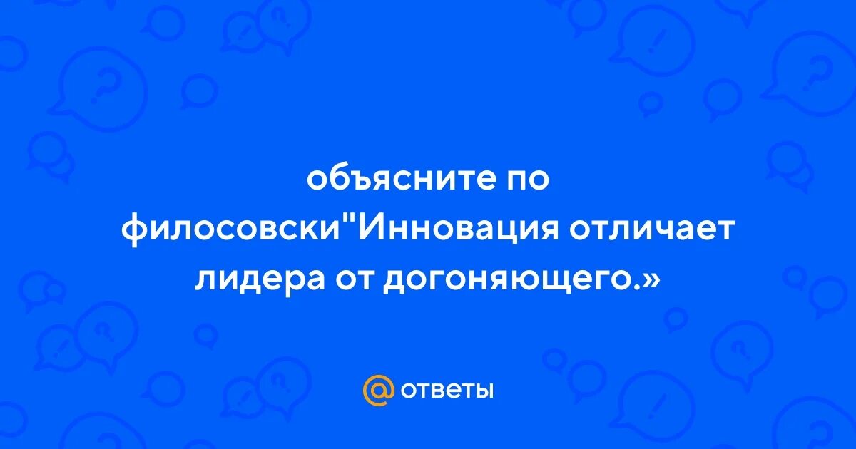 Лидер это определение. Теория последователей лидерства. Лидер и последователи. Лидерское поведение. Лидерство результаты.