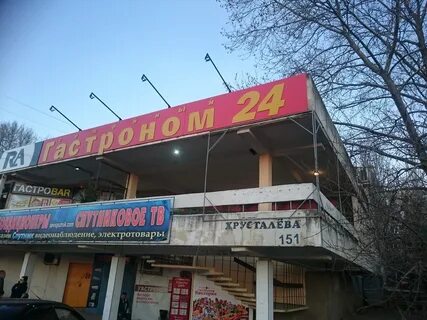 Ул хрусталева 4