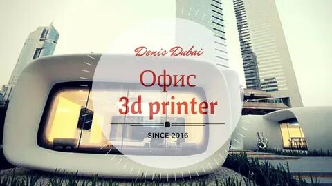 Dubai office хомяк как открыть