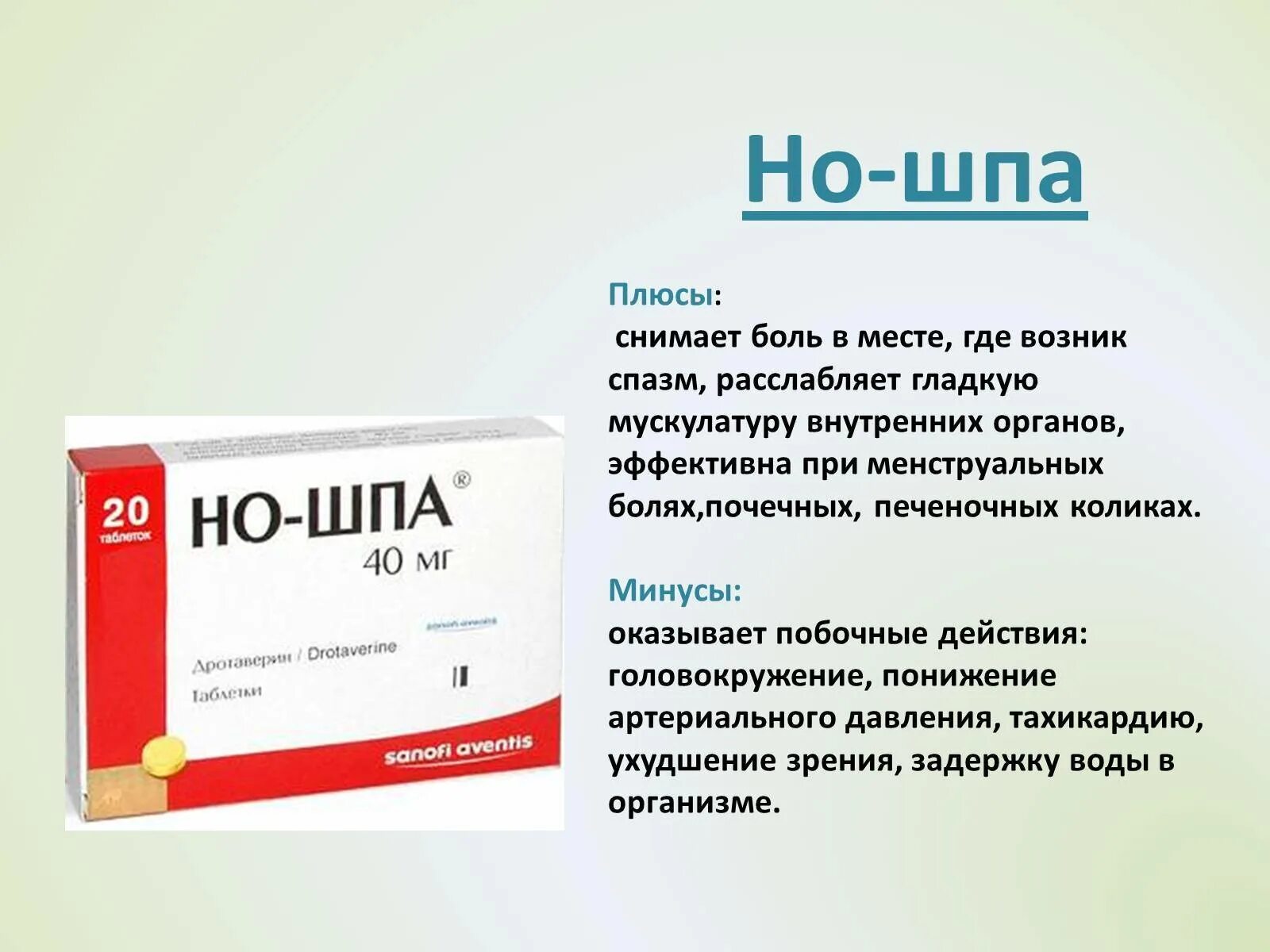 Какую таблетку выпить если болит живот. Лекарство от рези в желудке. При болях в желудке. Болит желудок таблетки. Резь в животе лекарство.