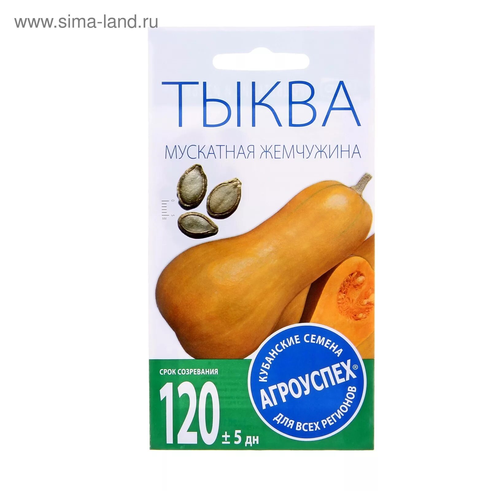 Тыква мускатная жемчужина гавриш. Тыква мускатная жемчужина 1,0г гавриш. Тыква мускатная грушевидная жемчужина. Тыква мускатная жемчужина. Тыква мускатная жемчужина.