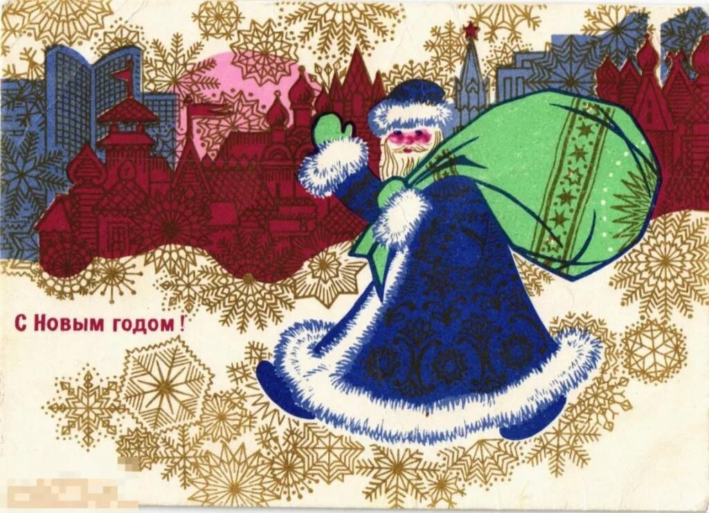 Советские новогодние марки. Новогодние открытки 1930 года. С новым 1971 годом. С новым 1971 годом открытки. Новогодние открытки советских времен.
