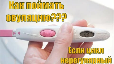 Нерегулярный цикл что делать