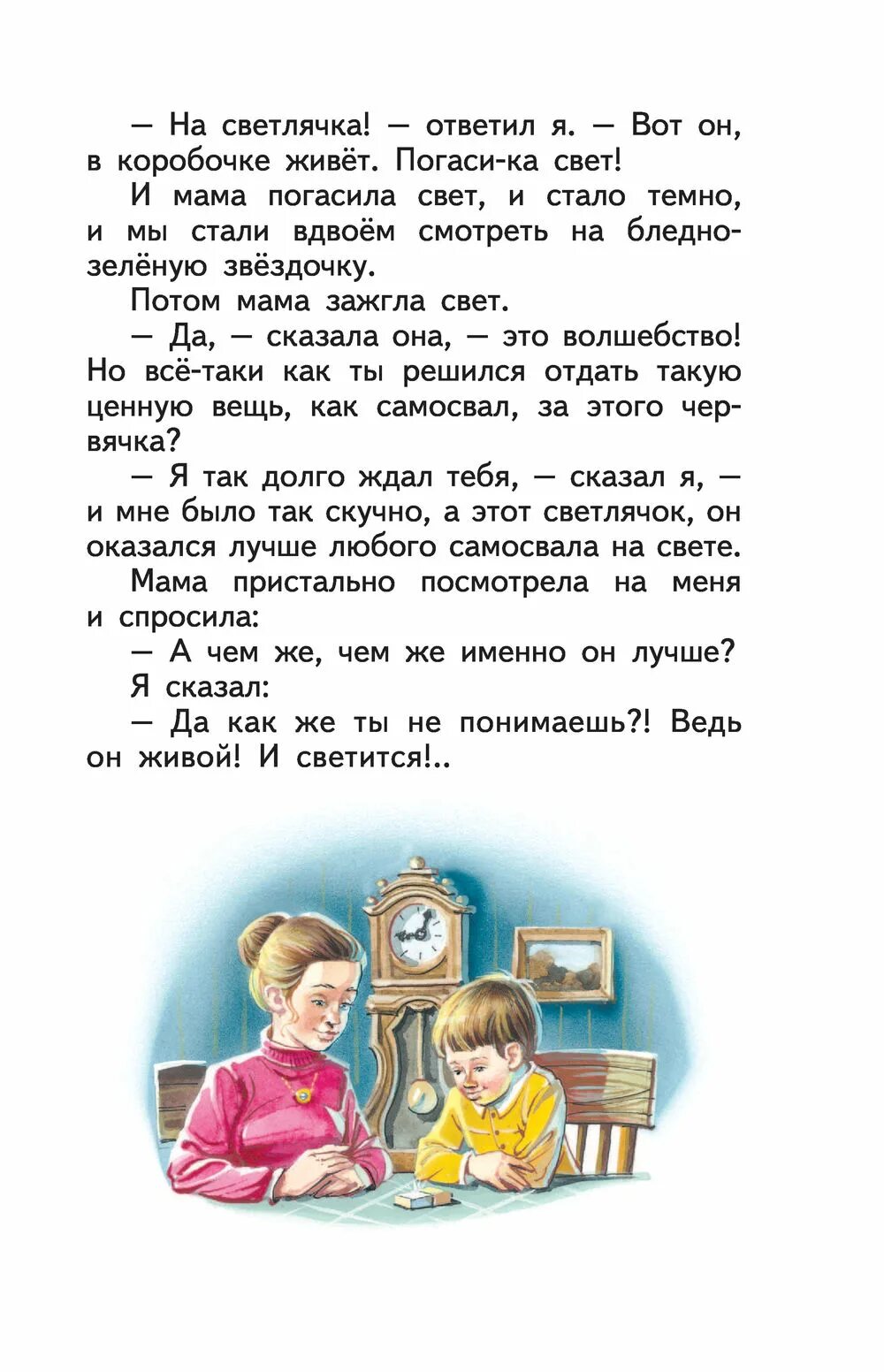 Все тайное становится читать. «Чтение Драгунский в. тайное становится явным». Драгунский тайное становится явным книжка.