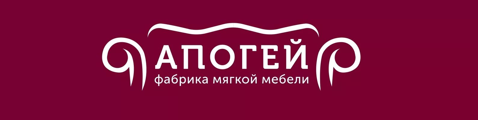 Апогей мебель Туймазы логотип. Эмблема мебельной фабрики апогей Туймазы. Апогей фабрика мягкой мебели логотип. Апогей фабрика мягкой