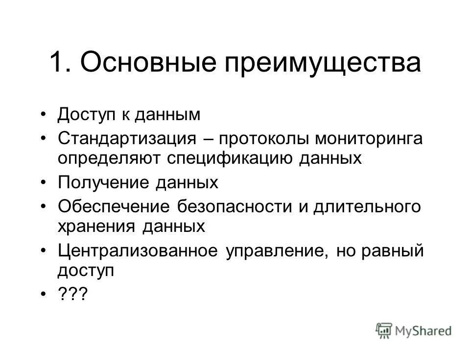 Нормализация и стандартизация данных. Нормализация и стандартизация данных