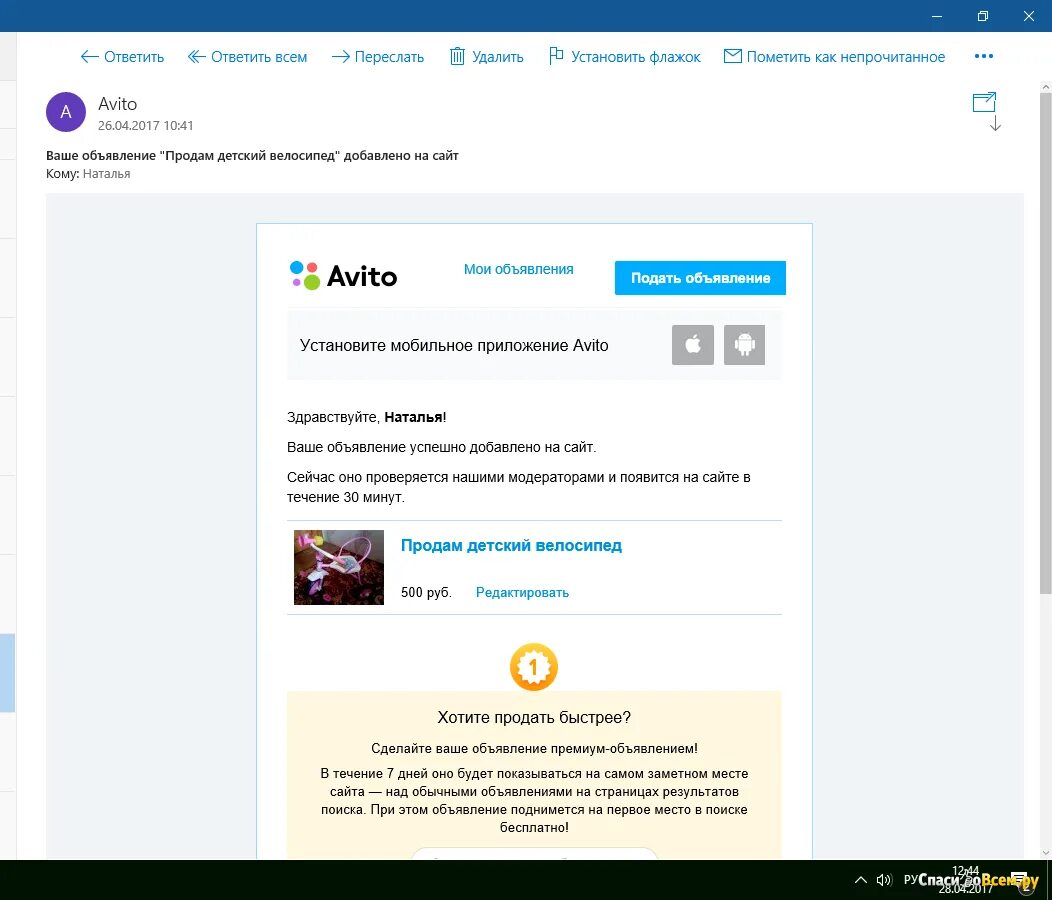 Как пройти проверку на авито. Скрытые объявления на авито. скрыть свое объявление на авито. авито объявления пользователя скрыты. avito скрыть объявления пользователя.