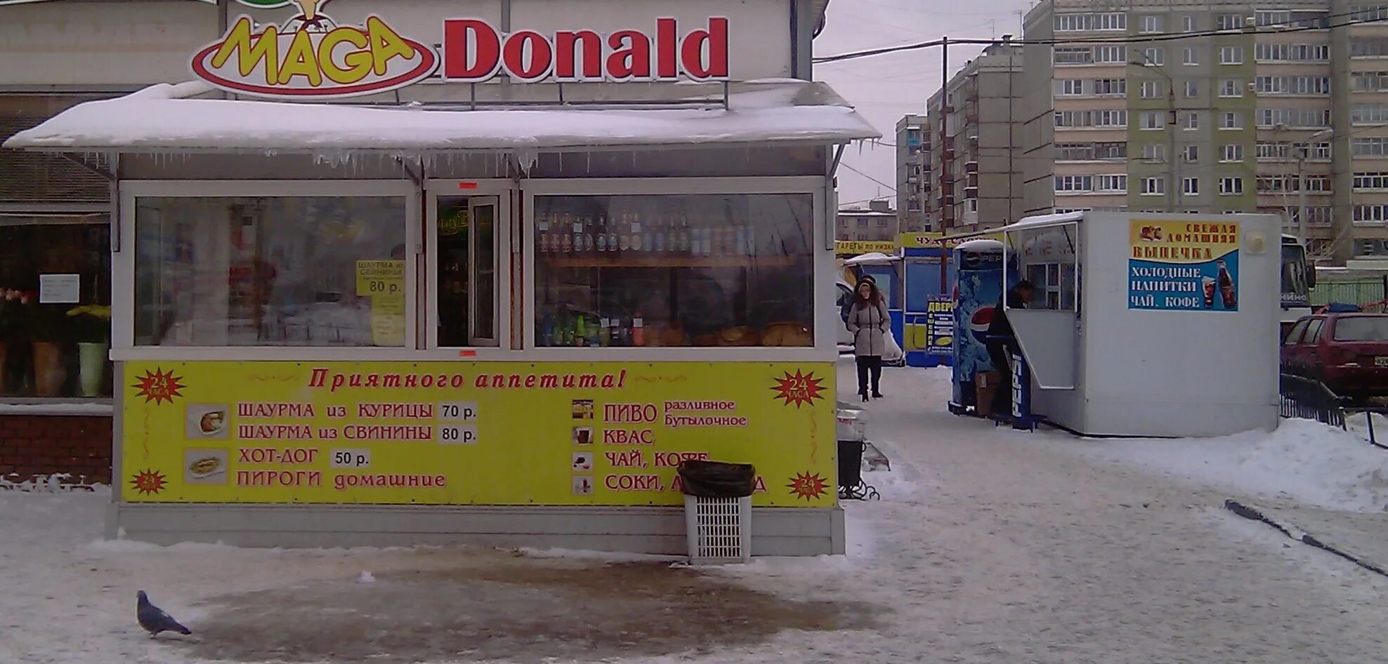 Костюм шаурмы. Шаурма сортировка нижний. Шаурма сортировка нижний. Шаурма у натика меню. Шаурма сортировка нижний.