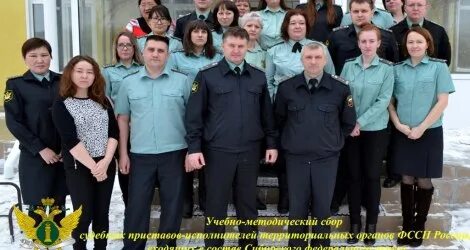 Правобережное осп г иркутска уфссп
